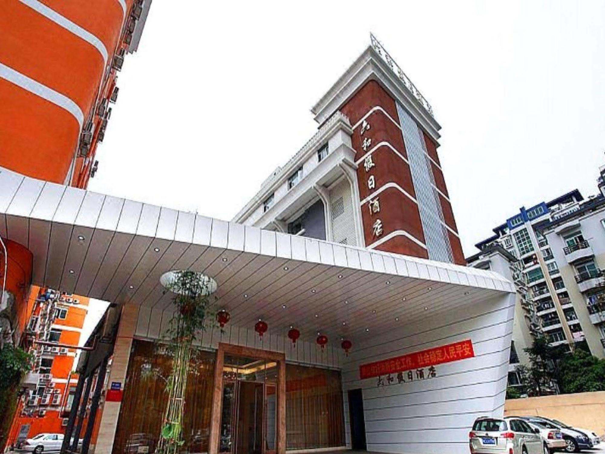 Zhuhai Liuhe Holiday Hotel Экстерьер фото